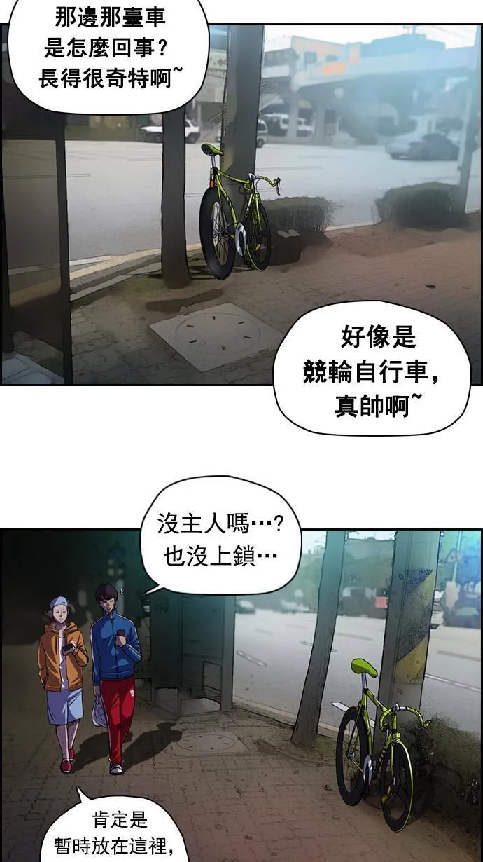 第46话 第4页