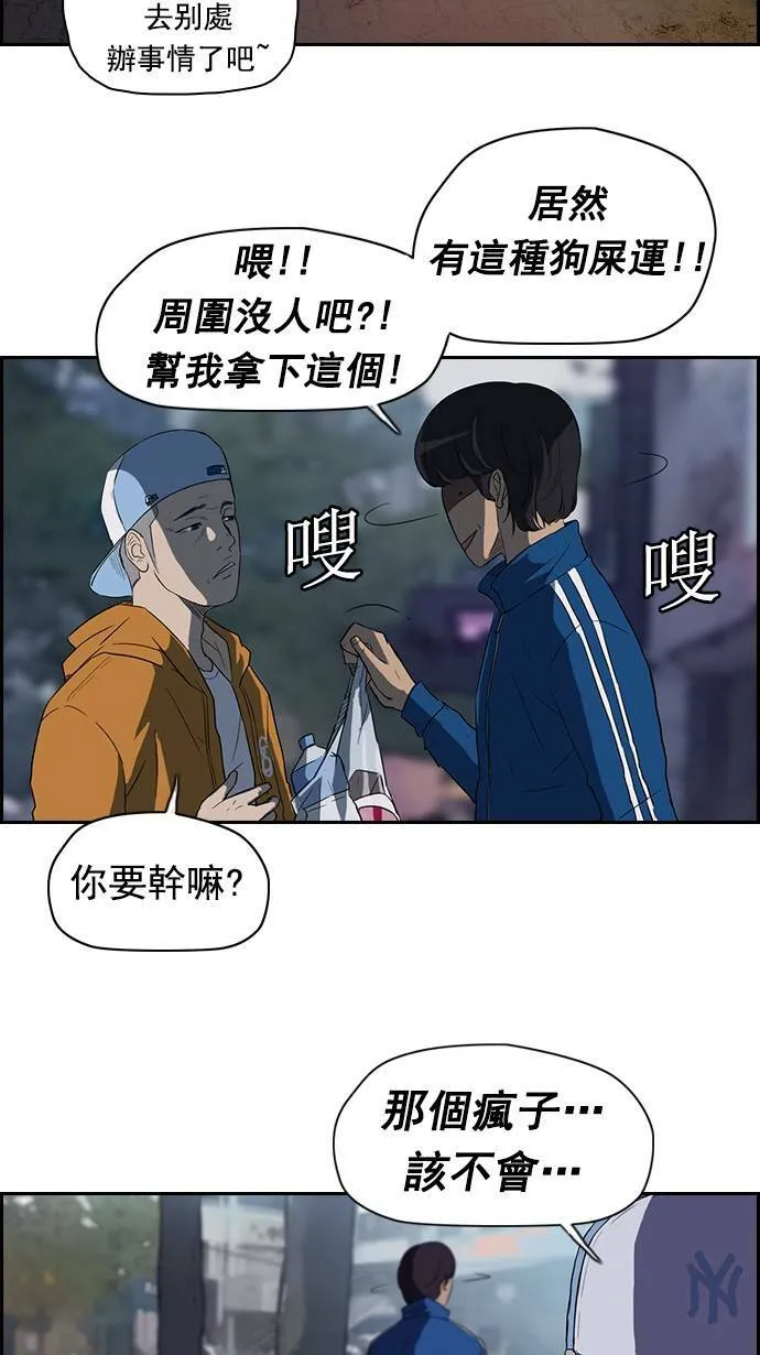 第46话 第5页
