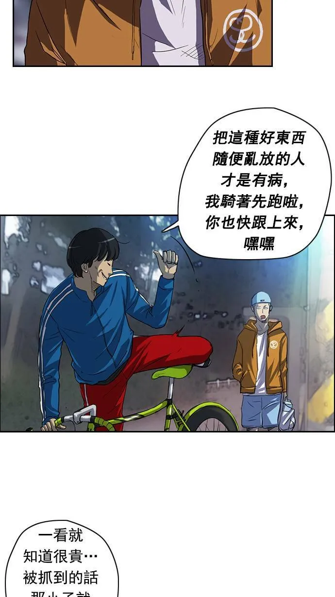 第46话 第7页