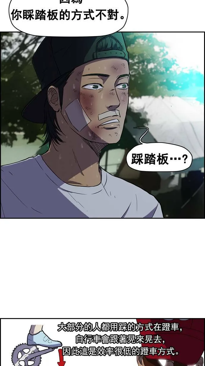 第46话 第25页