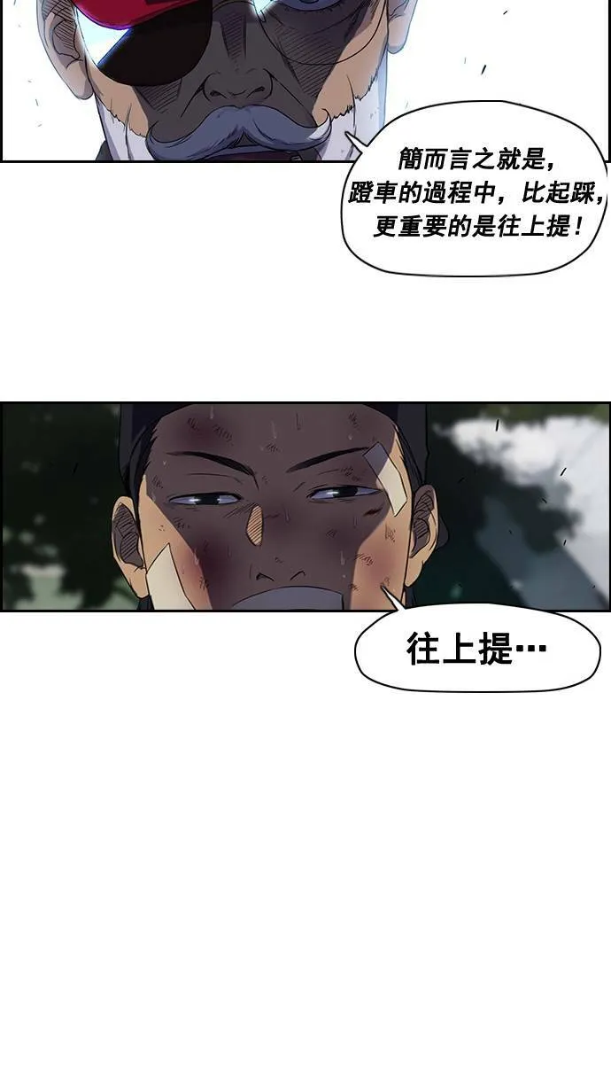 第46话 第27页