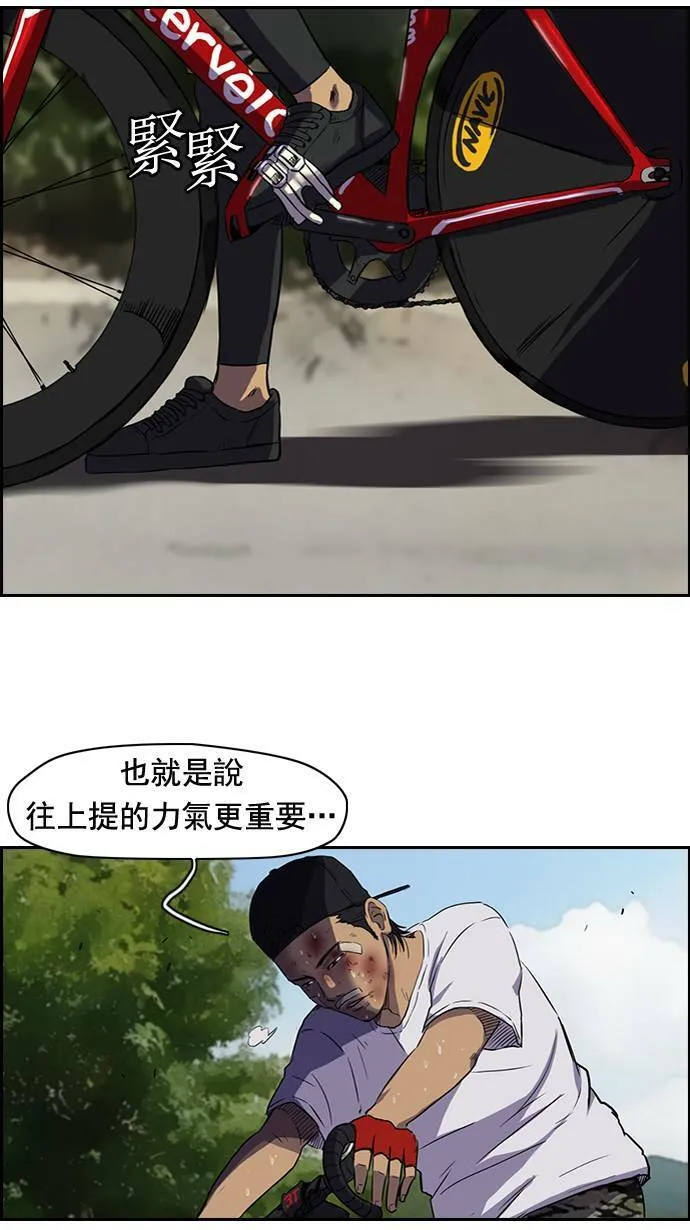 第46话 第28页
