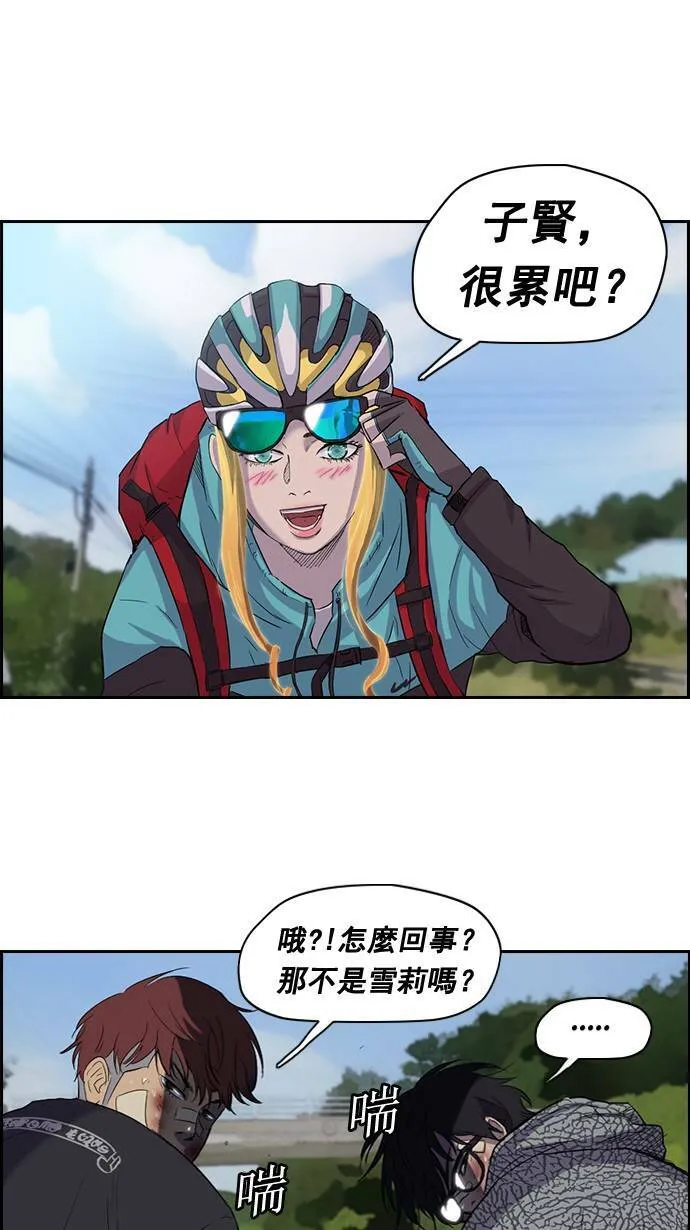 第46话 第32页
