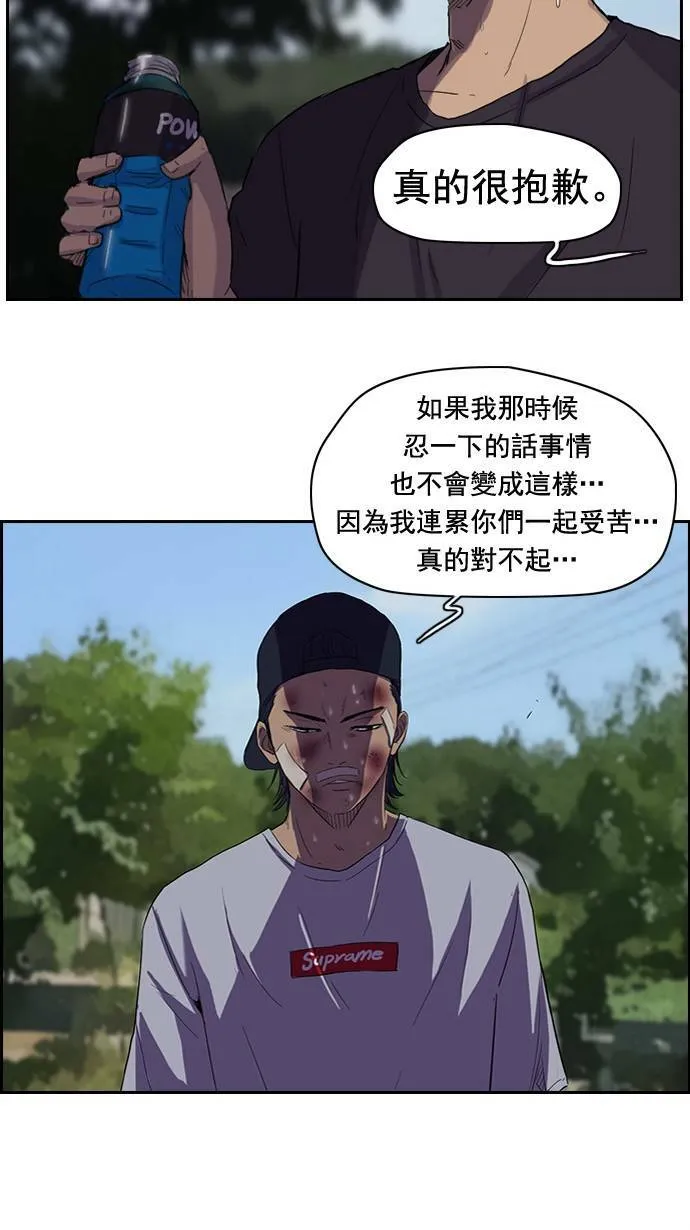 第46话 第38页