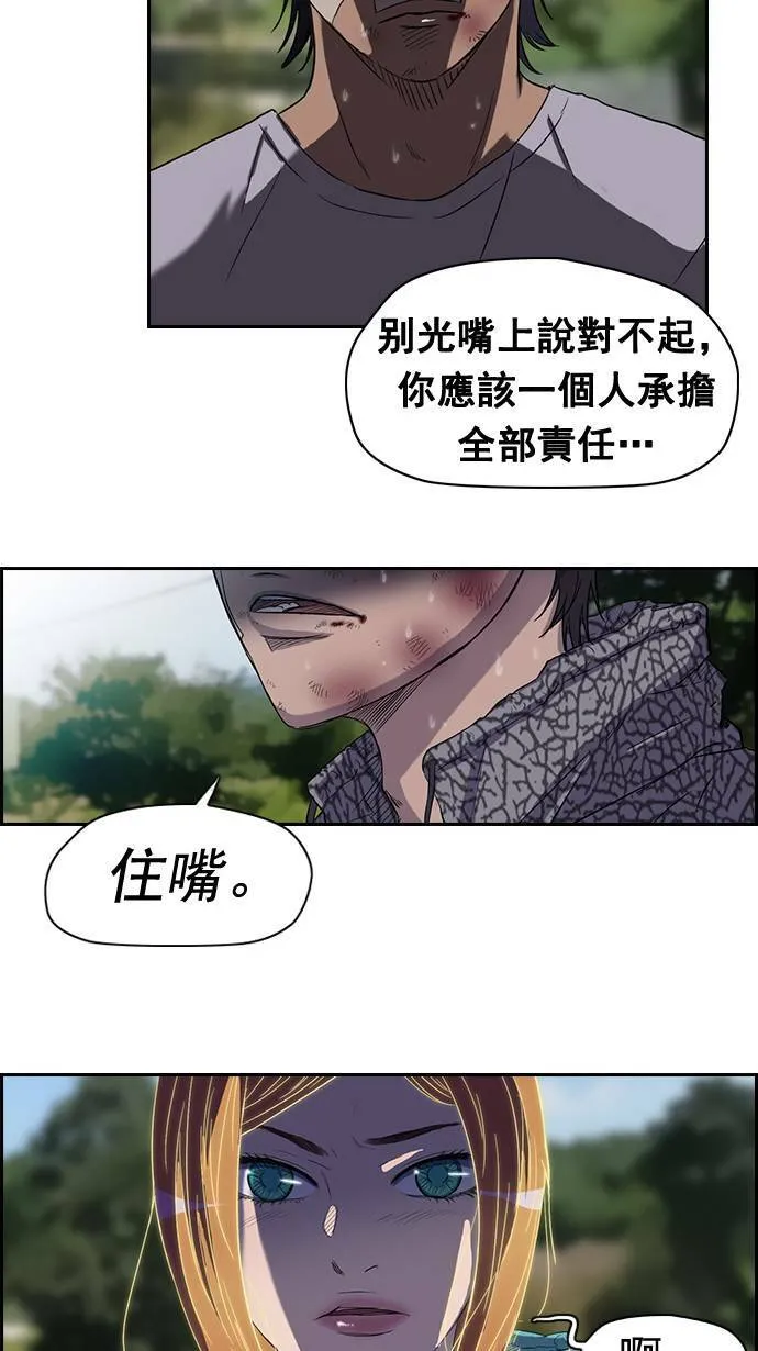 第46话 第41页