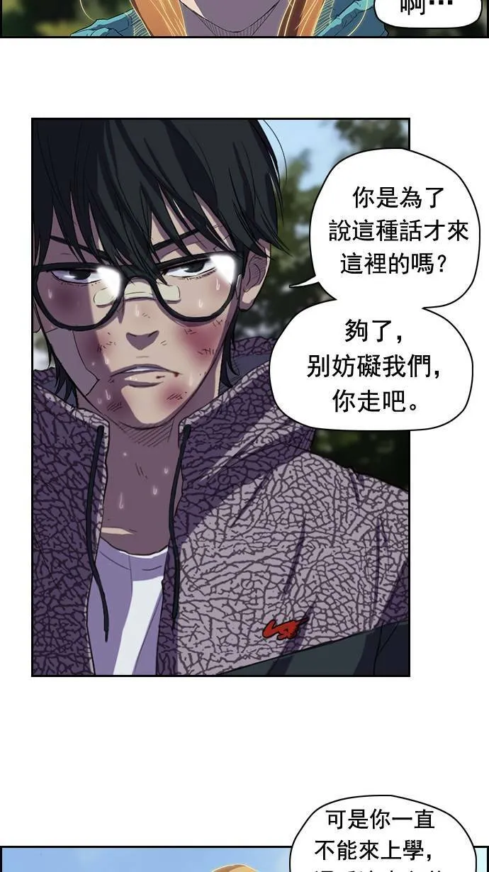 第46话 第42页