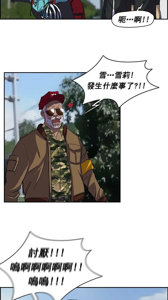 第47话 第3页