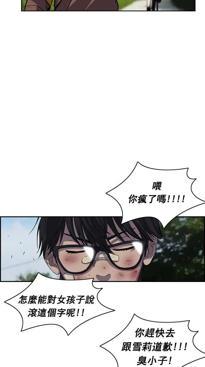 第47话 第5页