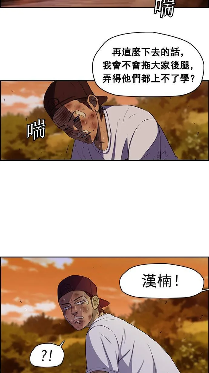 第47话 第13页