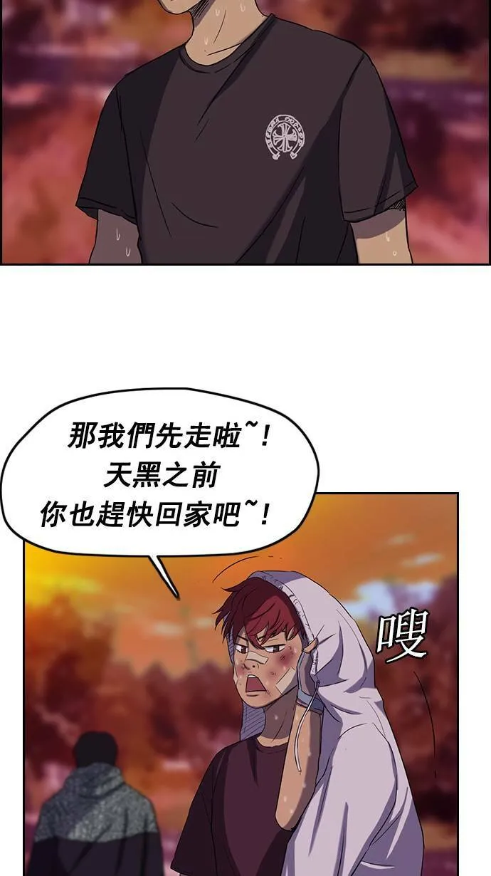 第47话 第18页