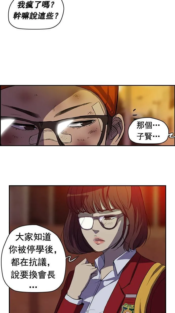 第47话 第33页
