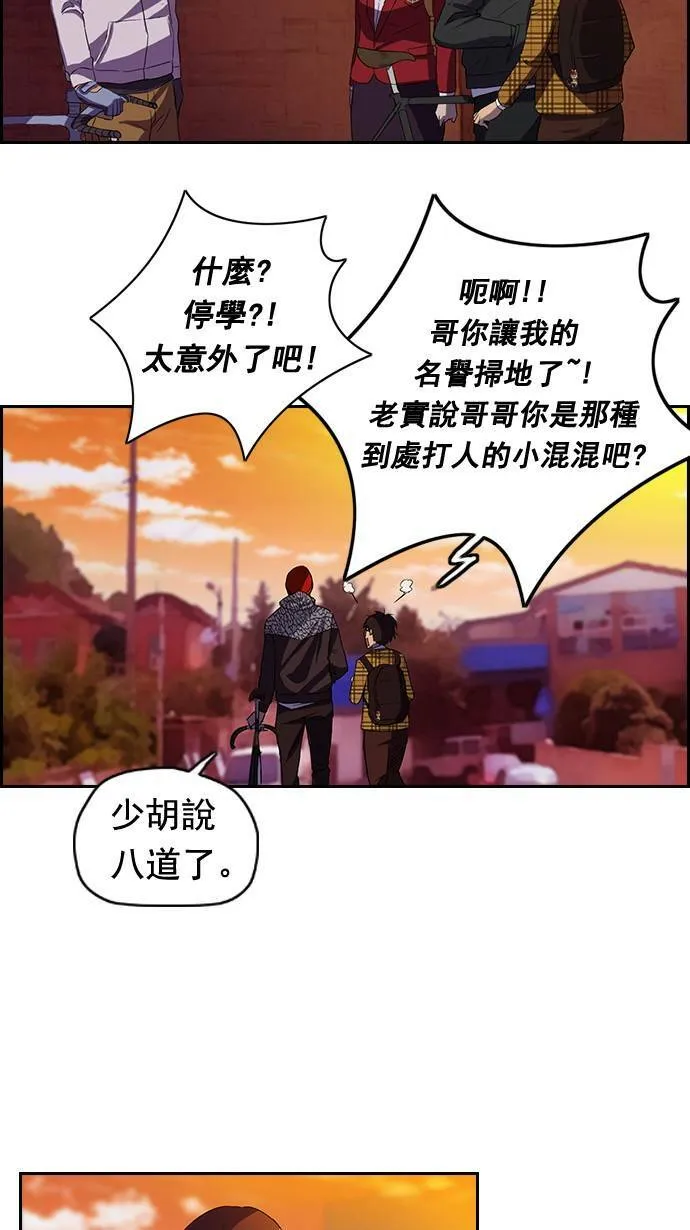 第47话 第38页