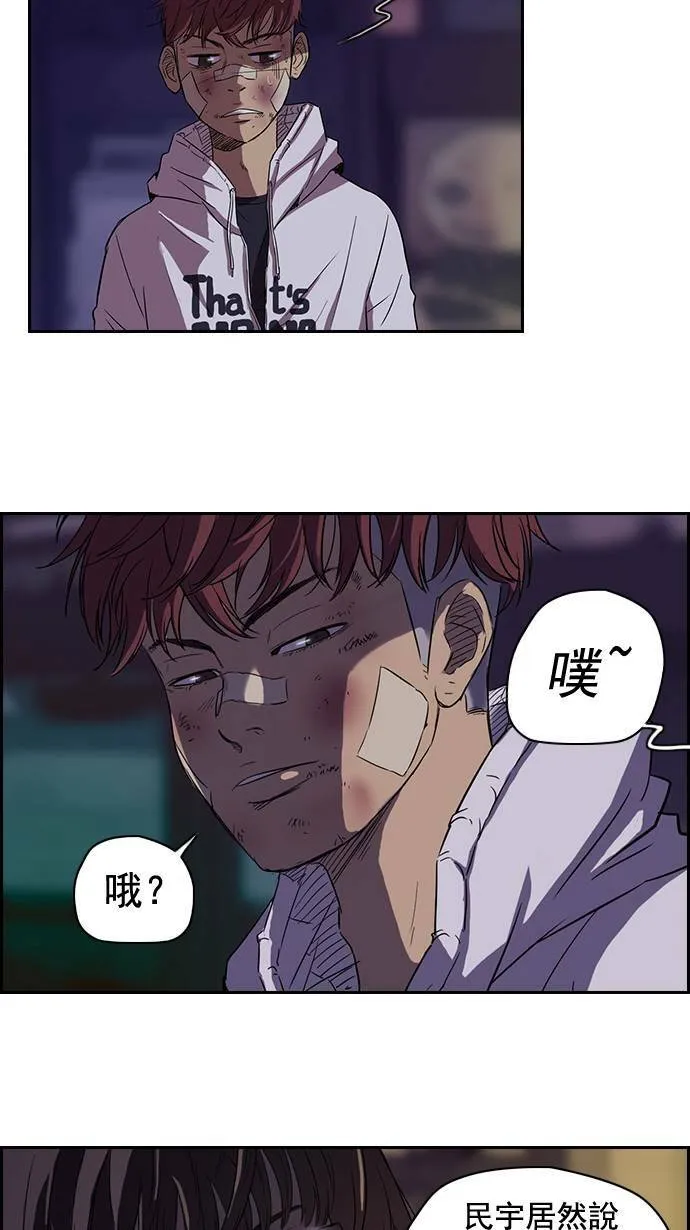 第48话 第2页