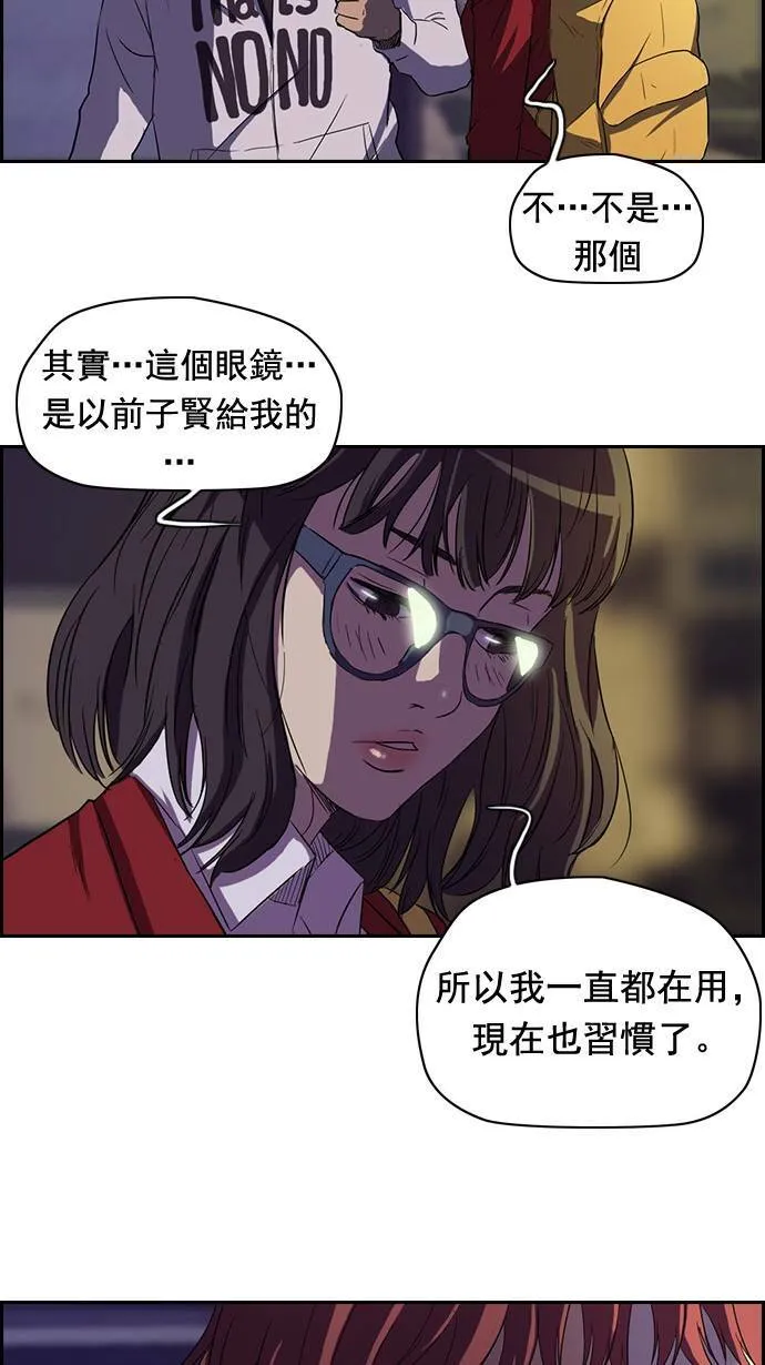 第48话 第5页