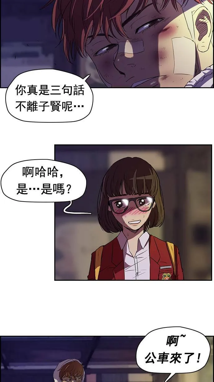 第48话 第6页