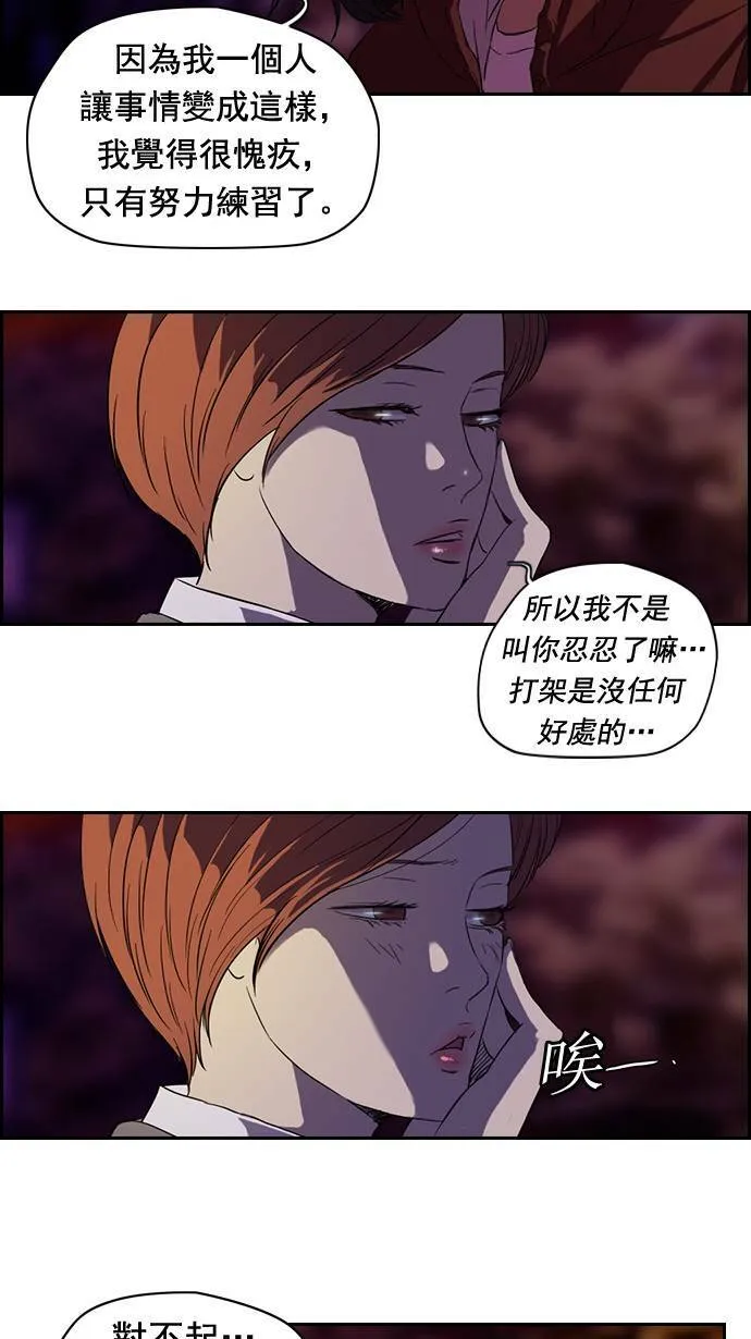 第48话 第18页