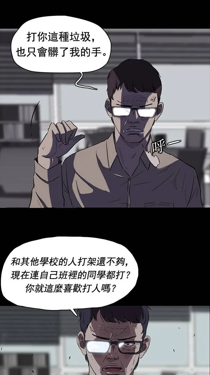 第48话 第31页