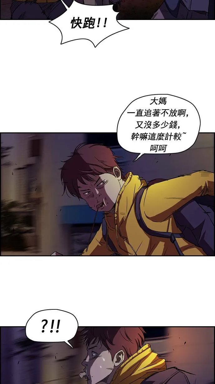 第48话 第37页