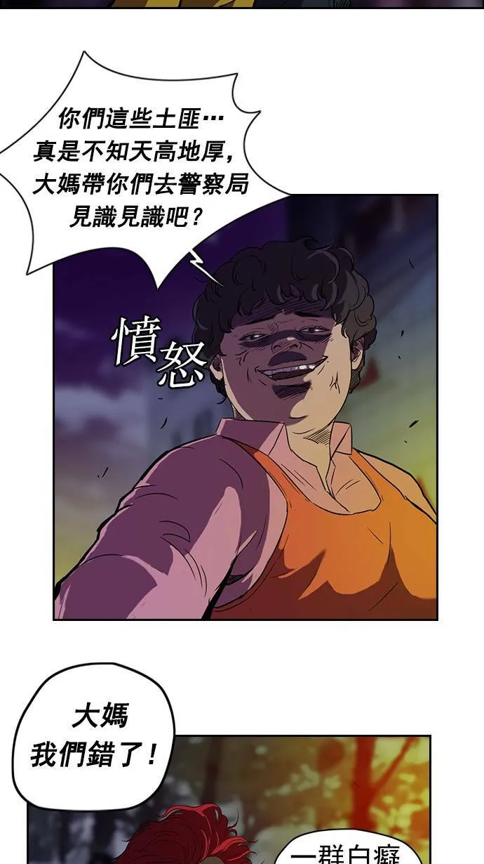 第49话 第3页