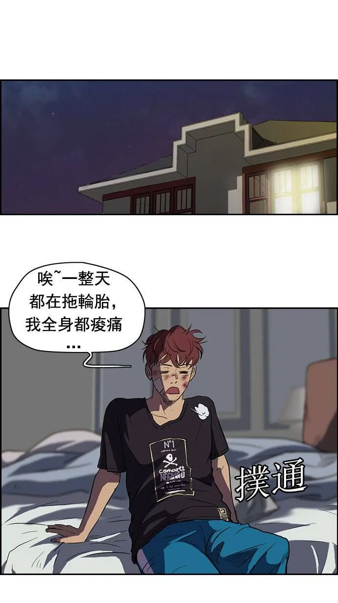 第49话 第34页
