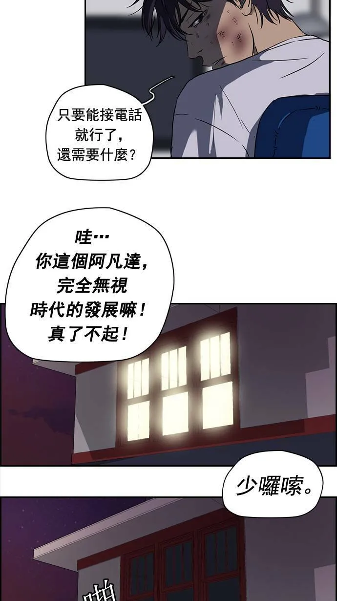 第49话 第38页