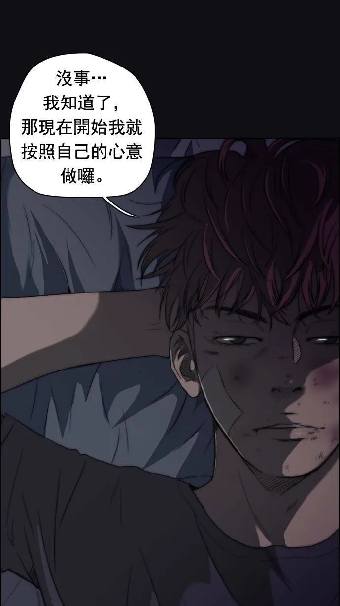 第49话 第43页