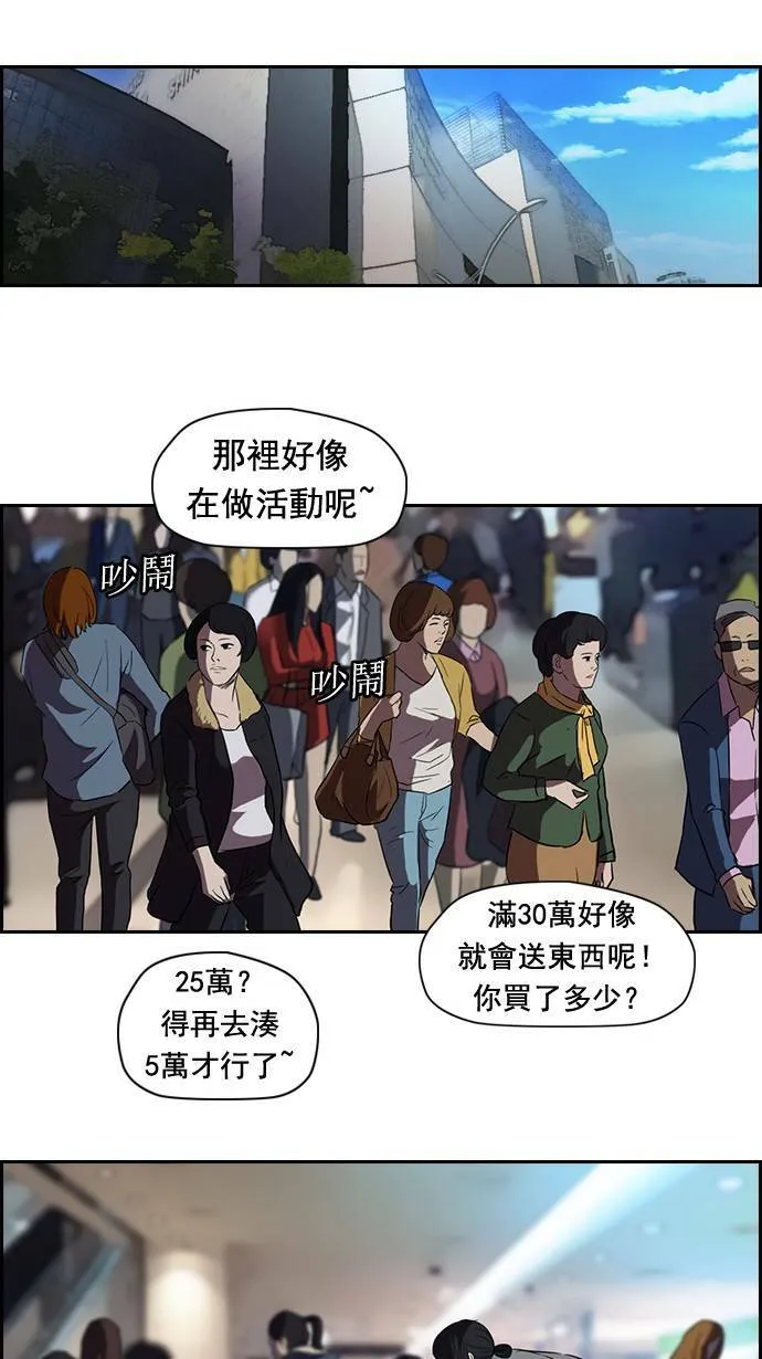 第50话 第8页