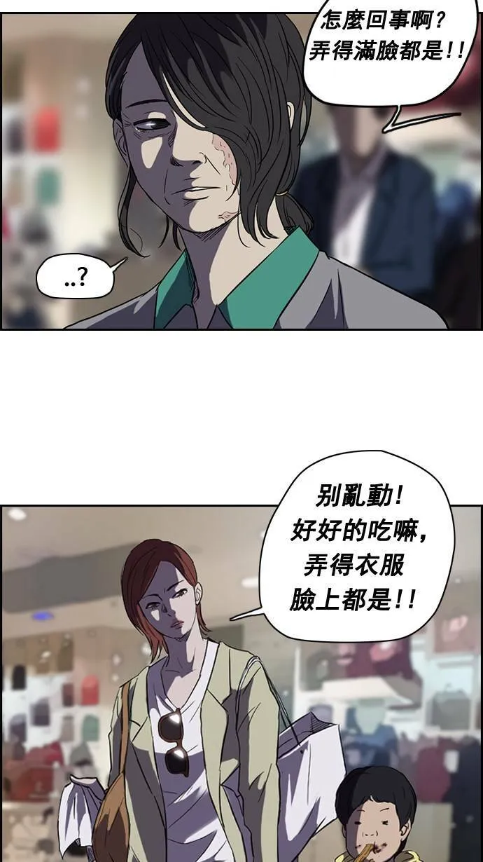 第50话 第10页