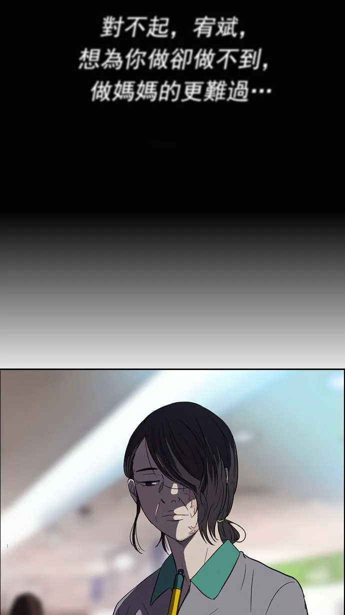 第50话 第16页