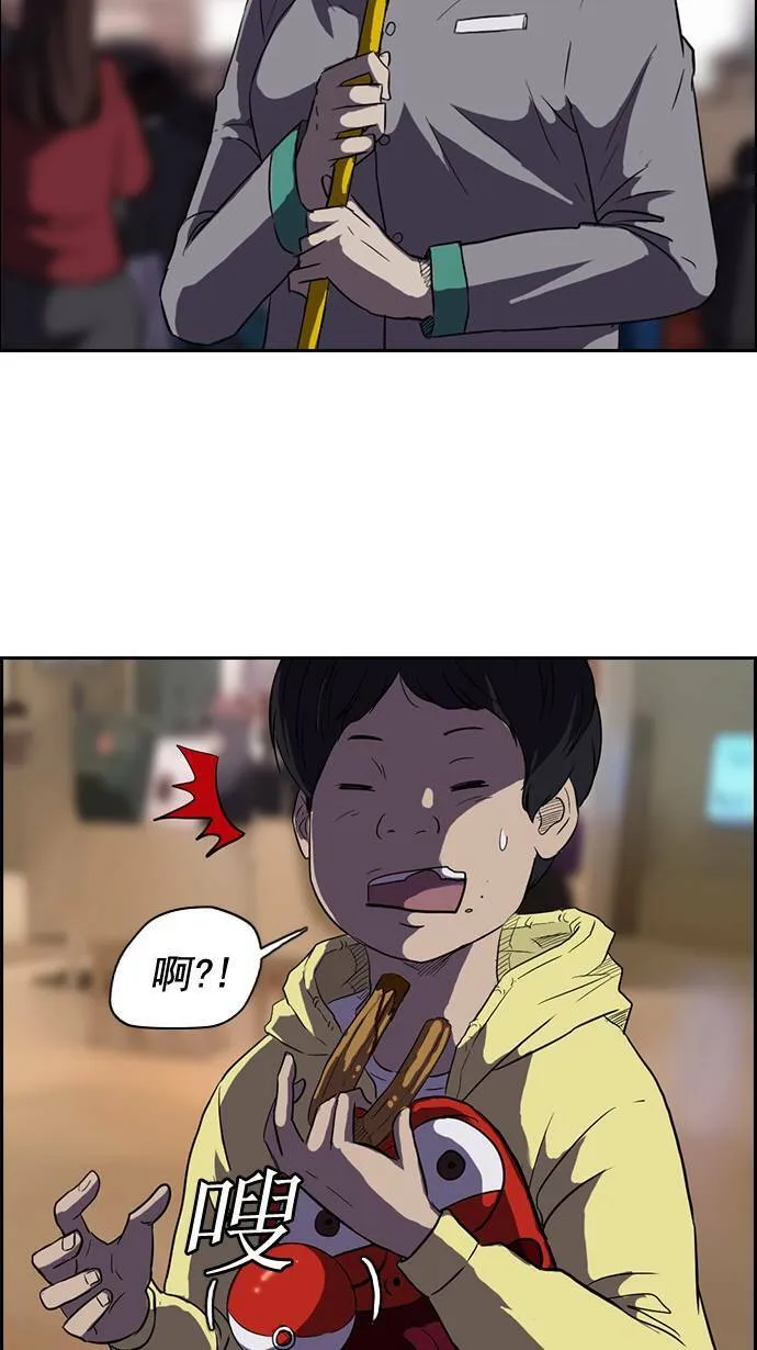 第50话 第17页