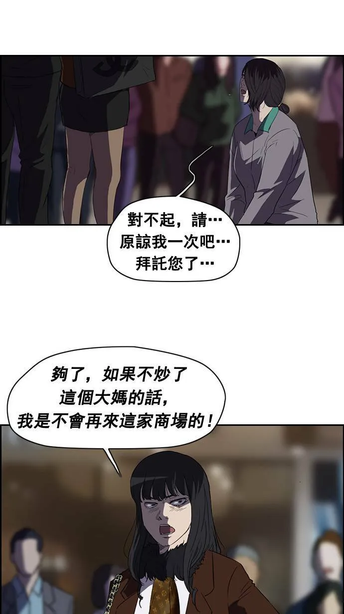 第50话 第35页