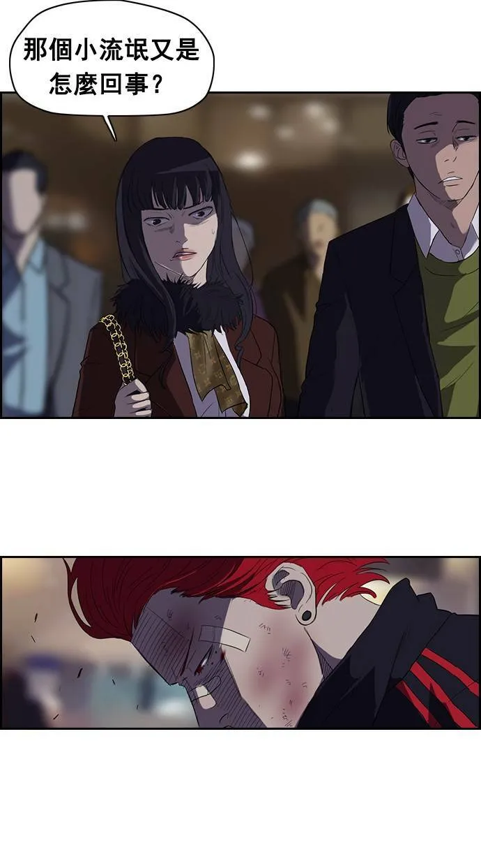 第51话 第3页