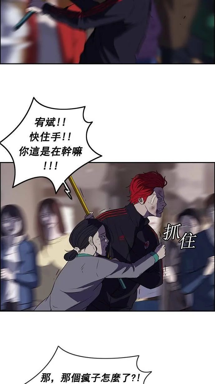 第51话 第8页