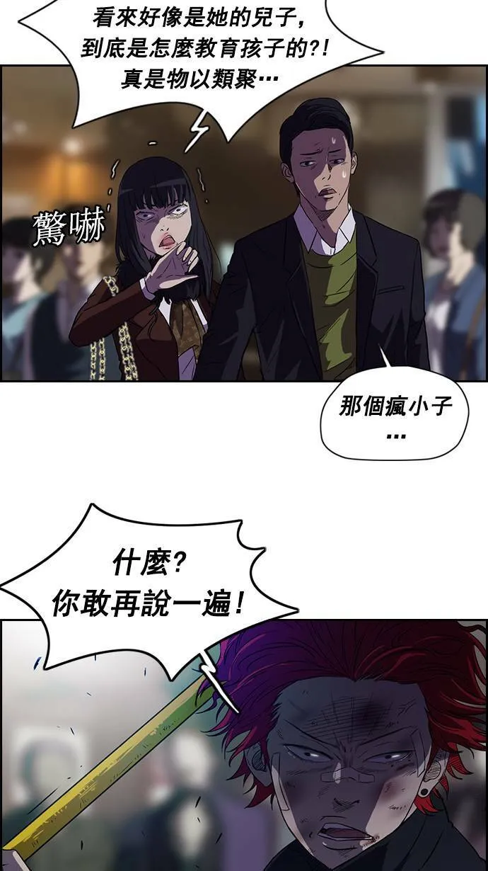 第51话 第9页