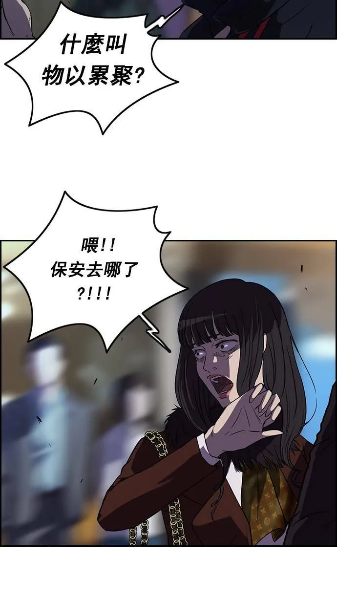 第51话 第10页