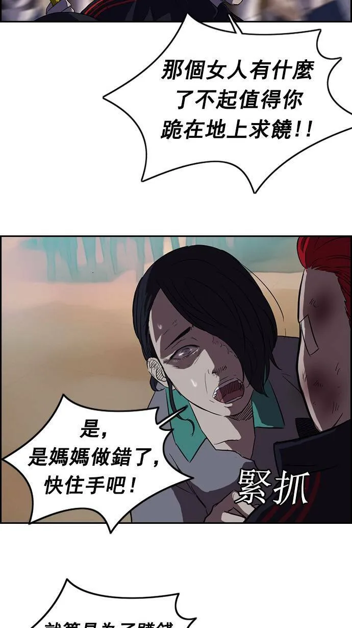 第51话 第12页
