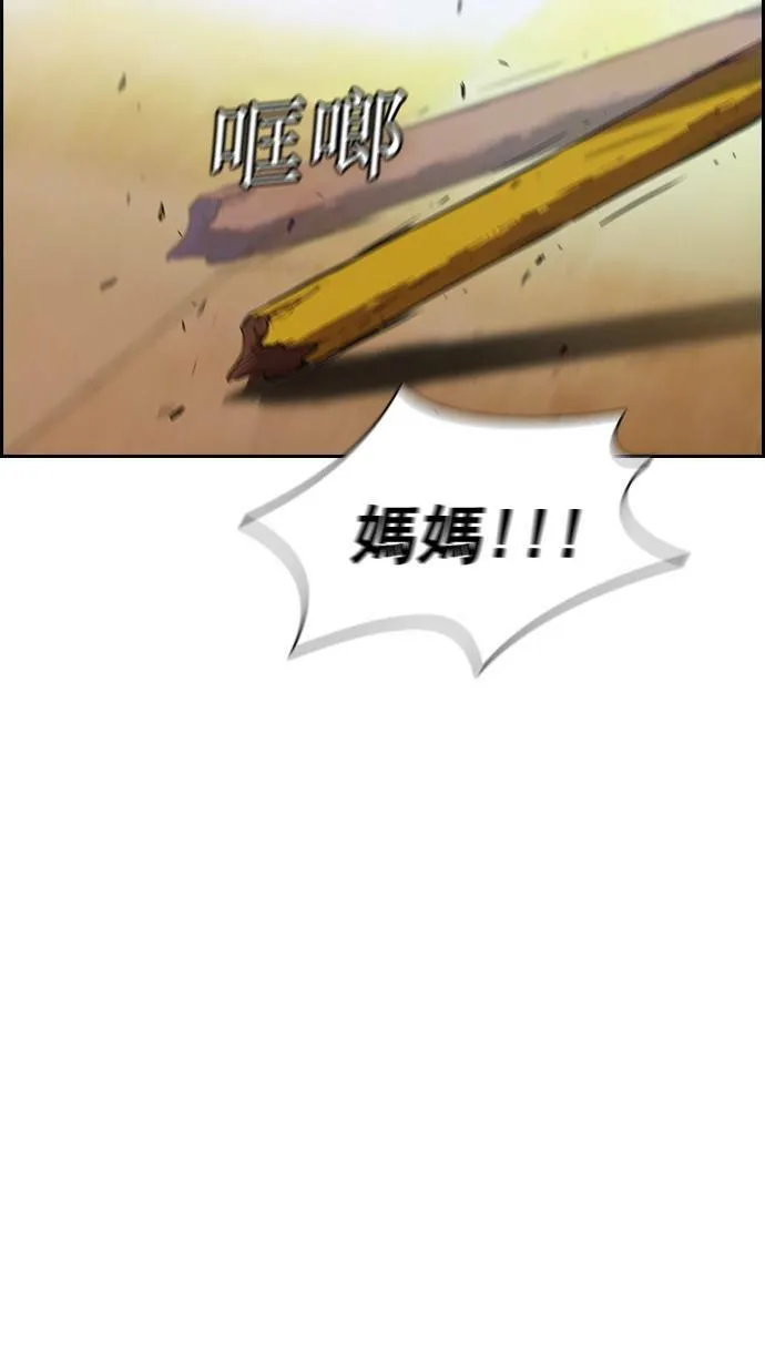 第51话 第23页