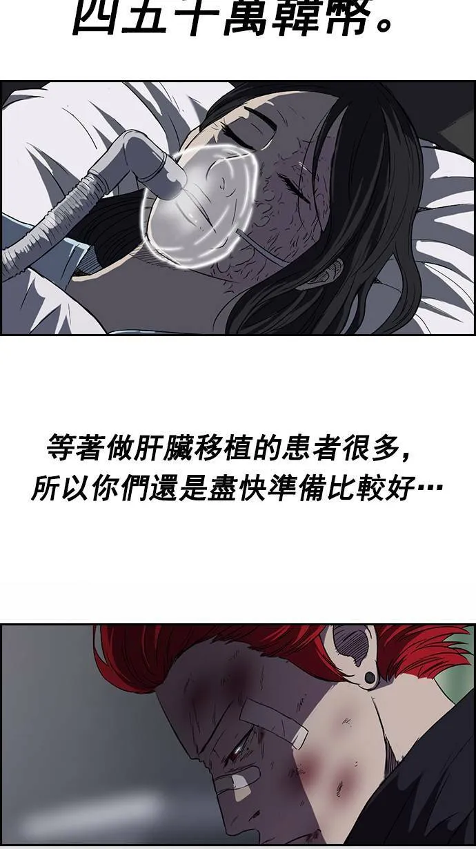 第51话 第28页