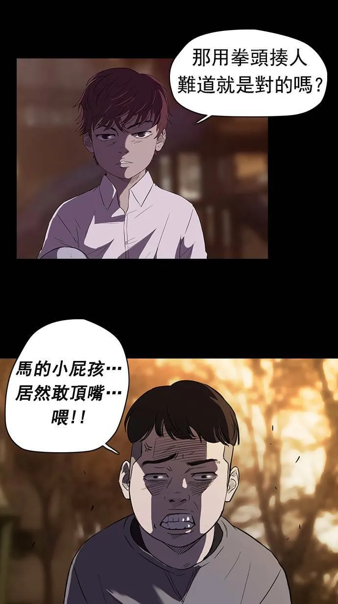 第52话 第2页