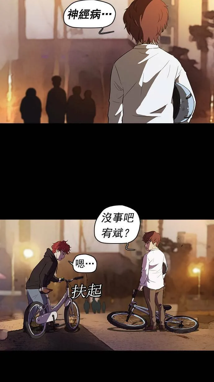 第52话 第6页