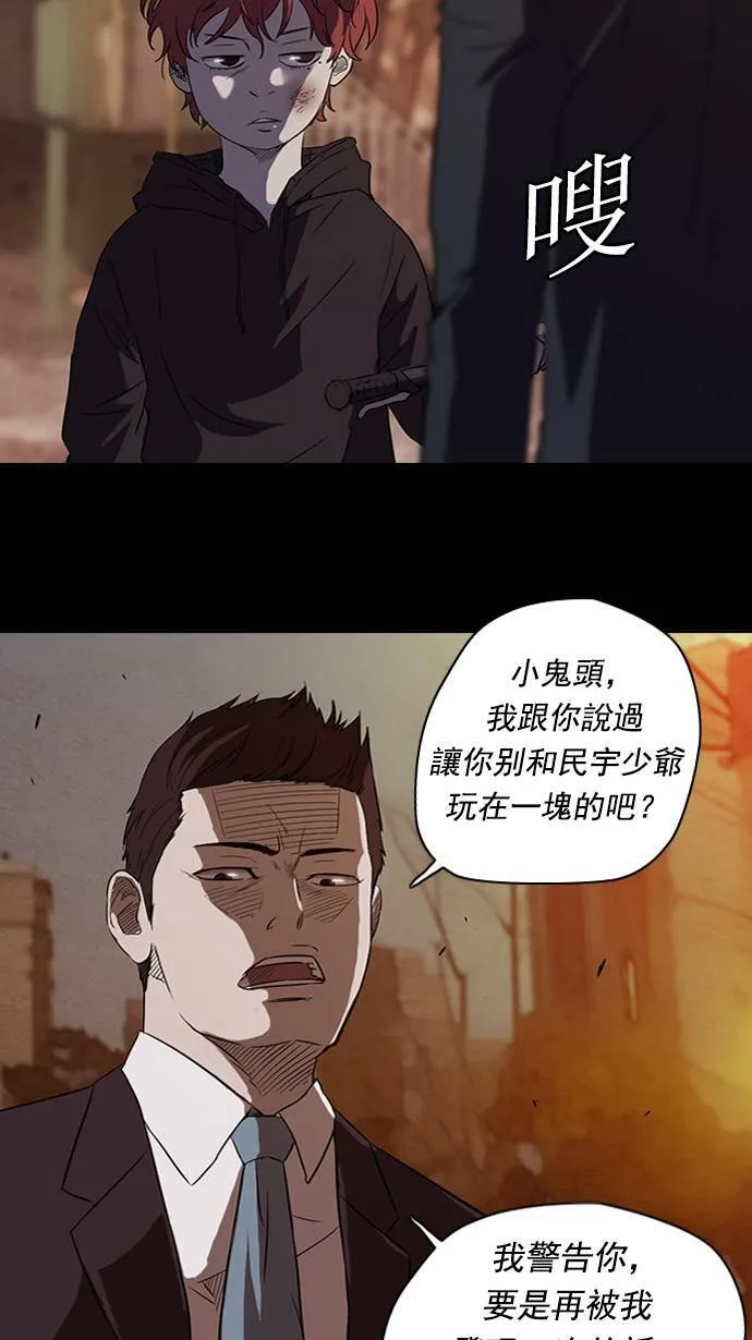 第52话 第12页