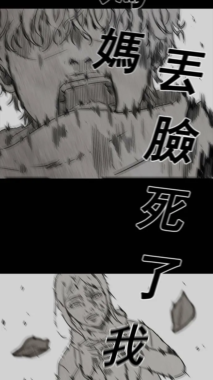 第52话 第27页