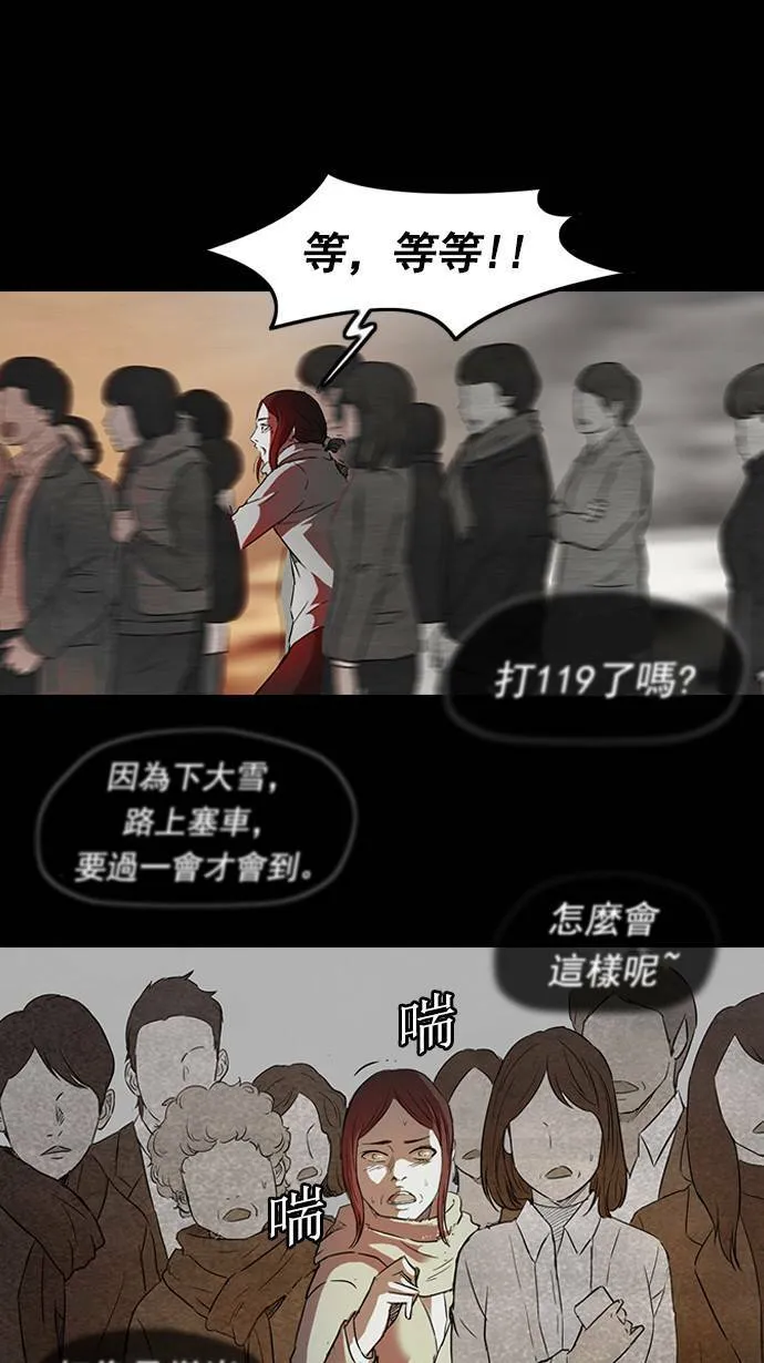 第53话 第34页