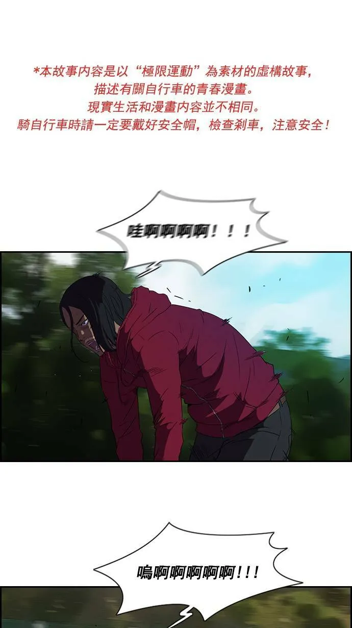 第54话 第1页