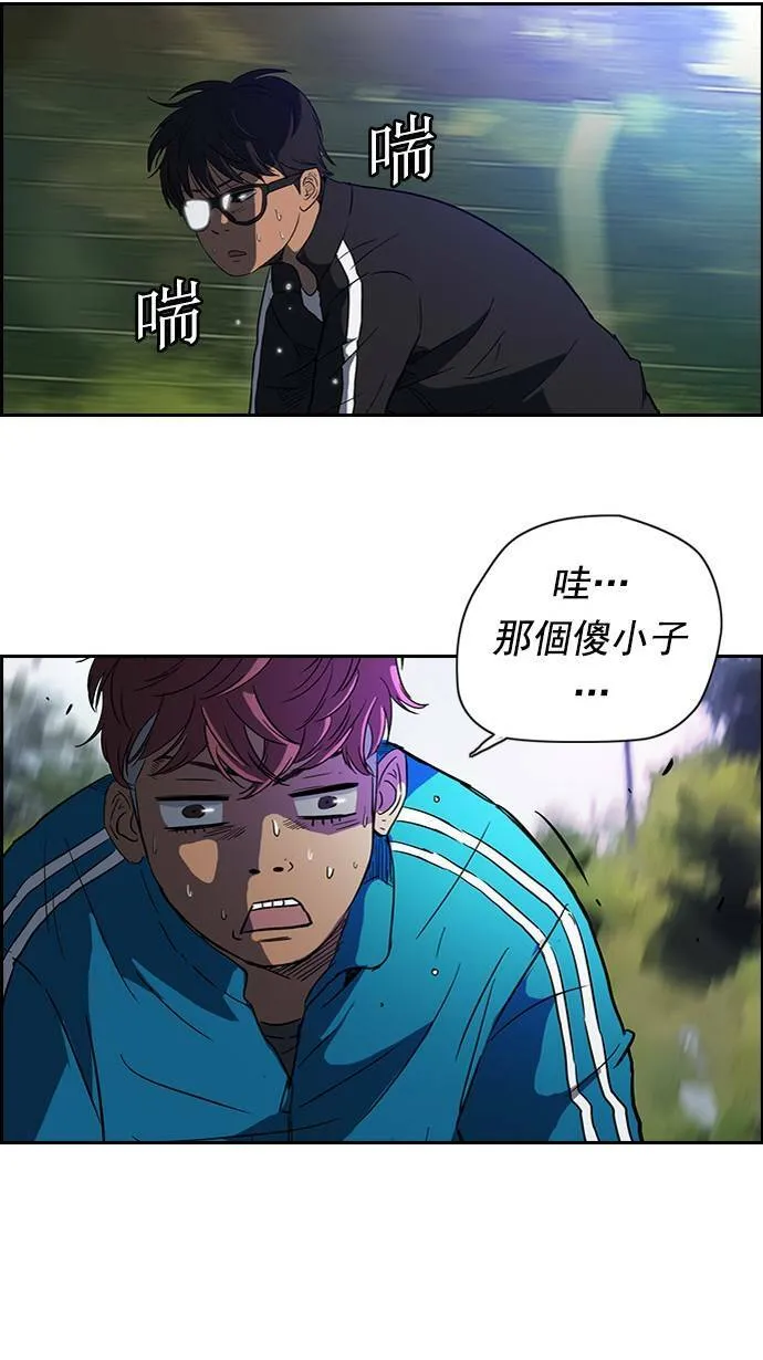 第54话 第3页