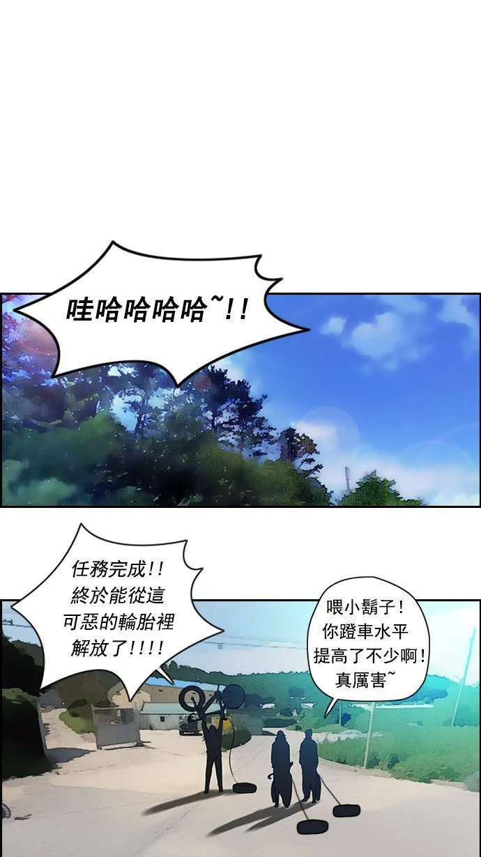 第54话 第4页