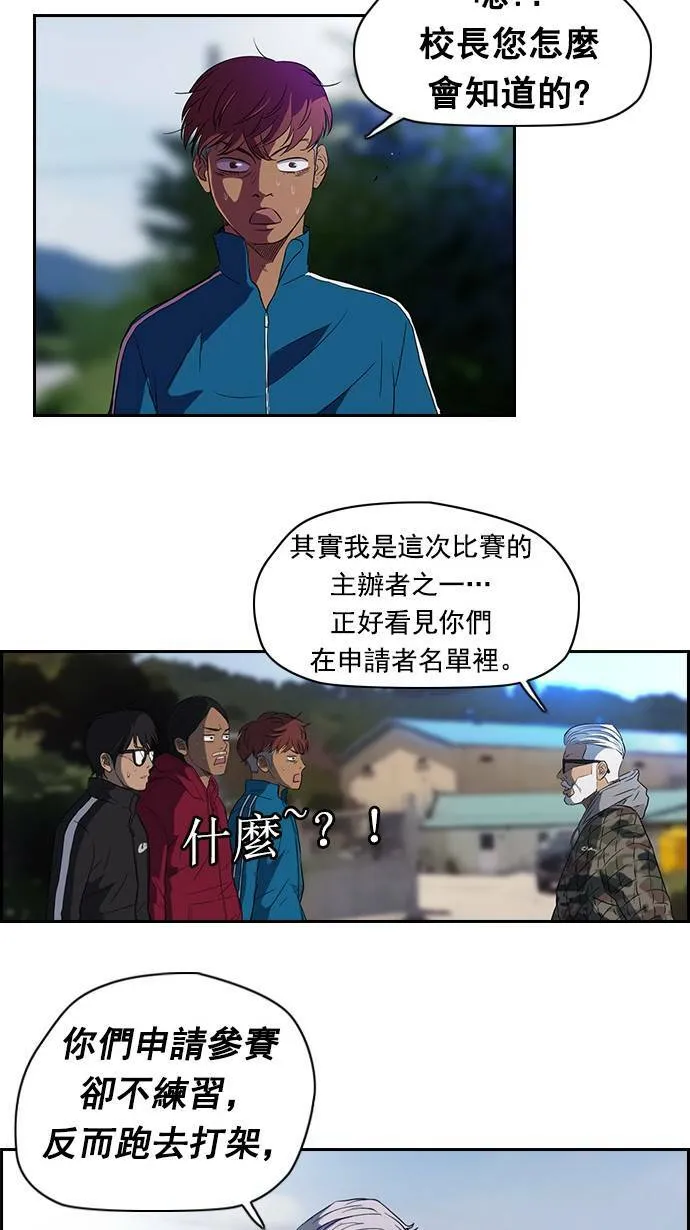 第54话 第7页