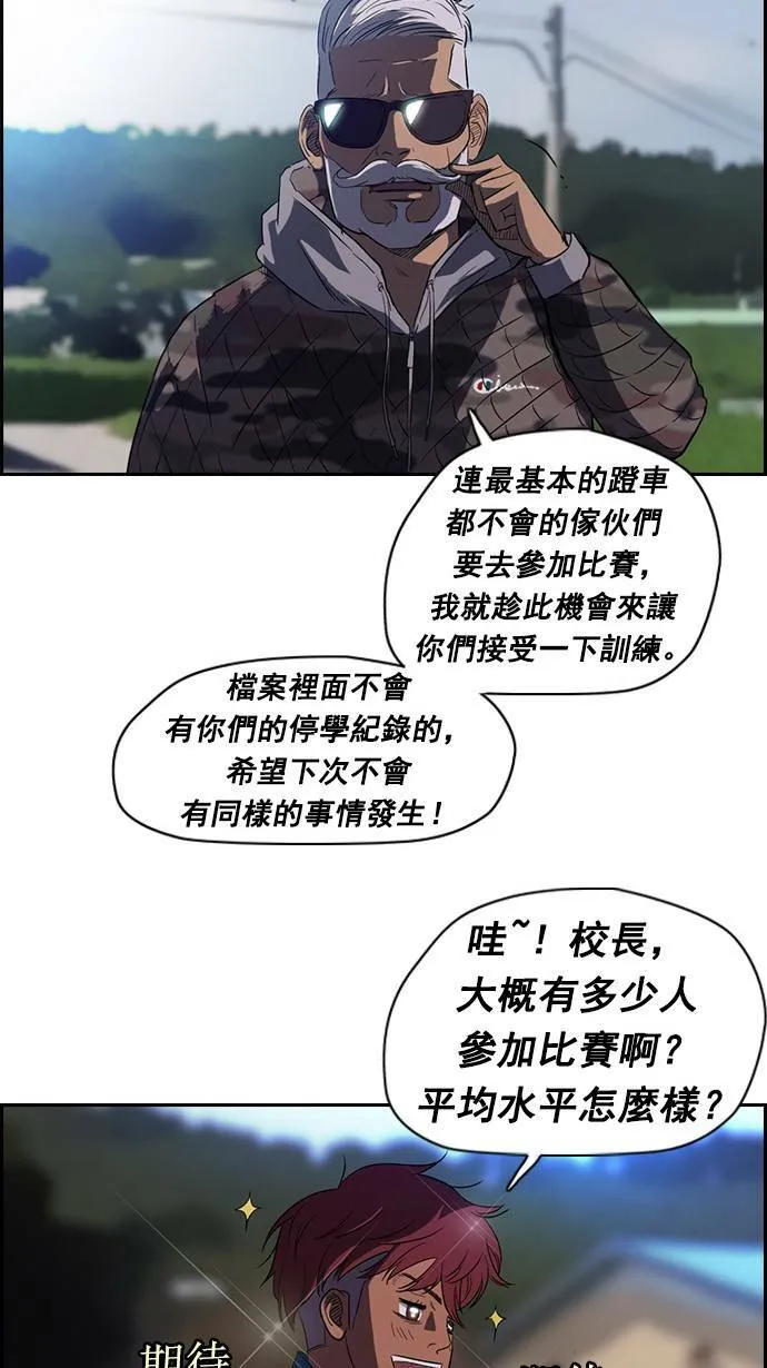 第54话 第8页