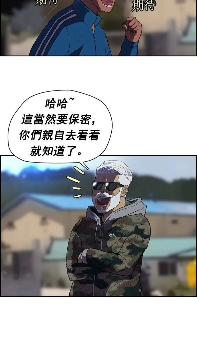 第54话 第9页
