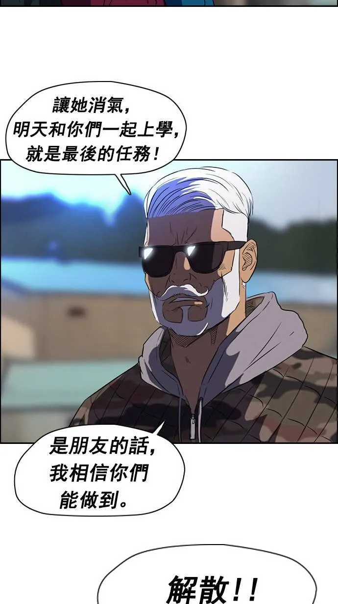 第54话 第12页